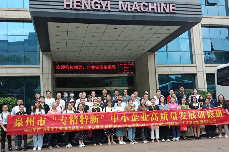 企業(yè)經(jīng)營管理者走進(jìn)恒毅